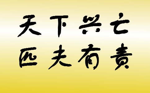 成功，从失败的土壤中顽强生出