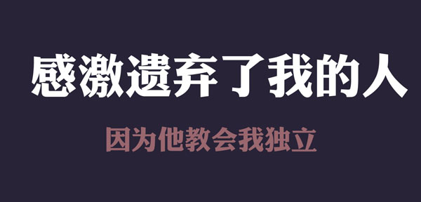 当你扛不住的时候就读一遍