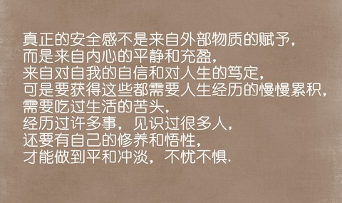 把别人的幸福当做自己的幸福