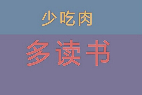 成功决不喜欢会见懒汉 而是唤醒懒汉