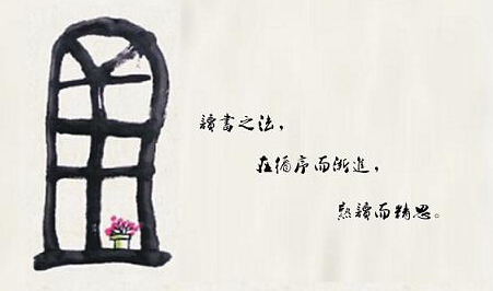焚膏油以继晷 恒兀兀以穷年