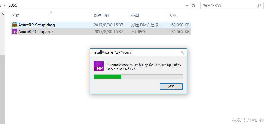 Axure RP 8.1正版软件安装教程使用说明