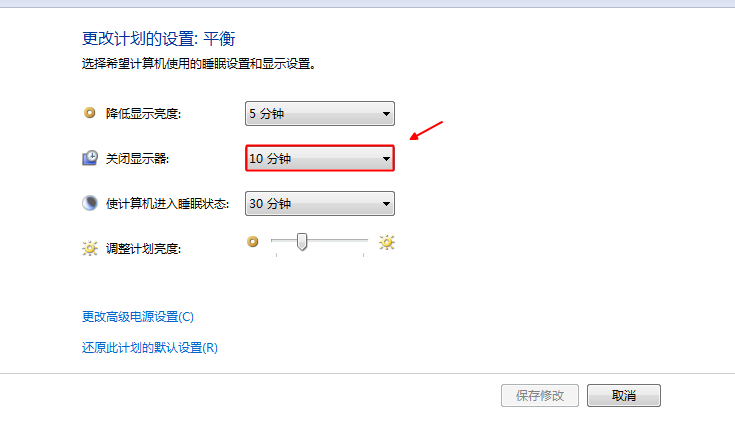 windows7系统中，怎样调整电脑的熄屏时间？