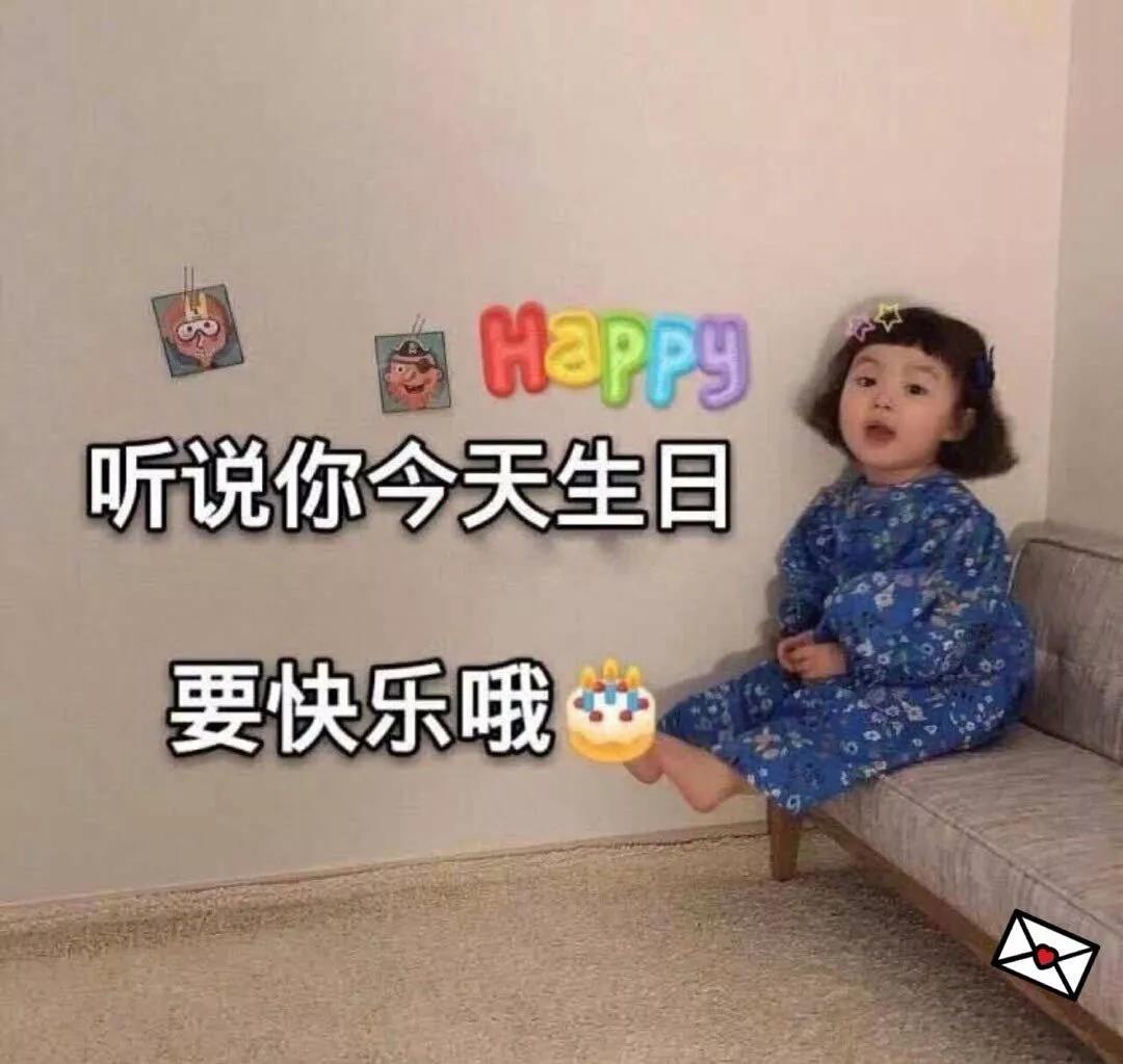 2021最火的生日祝福语