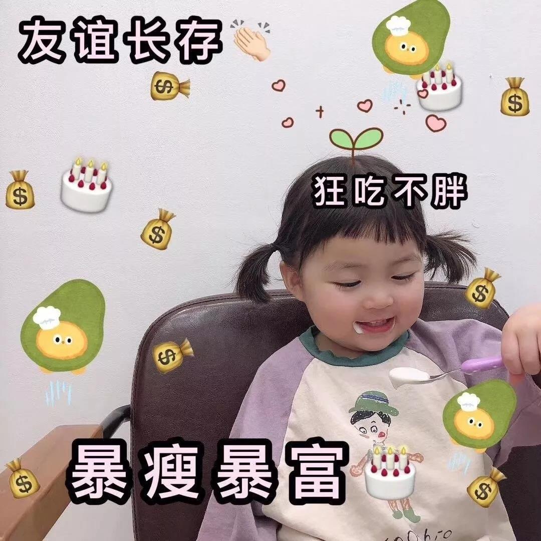 2021最火的生日祝福语