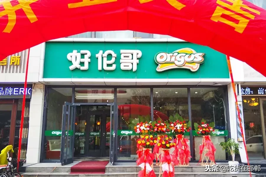 好伦哥人和店升级，自助餐+新品火锅特价39.9元位，就三天！