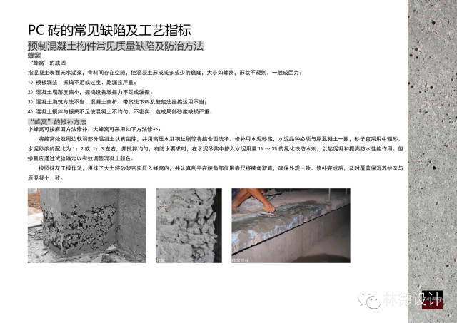 PC砖 · 景观新材料