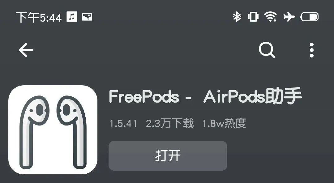 安卓手机用AirPods？你需要这个App