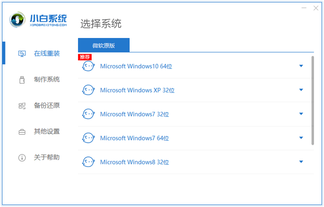 重新安装系统win7的详细步骤