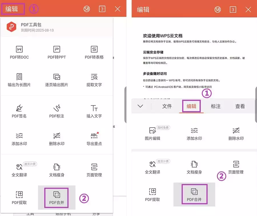 如何“唰”一下，把数百个文档内容合并到一起？