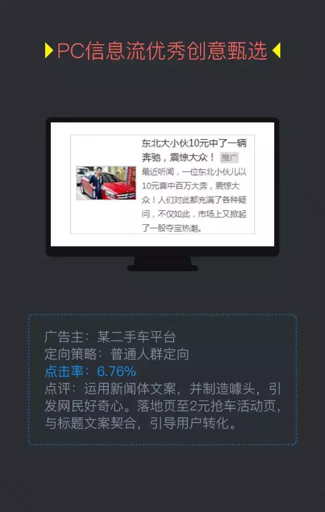 360搜索信息流广告也上线啦！观摩下模式