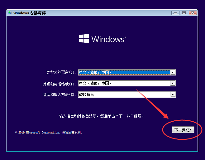 手把手教你重装Windows10系统