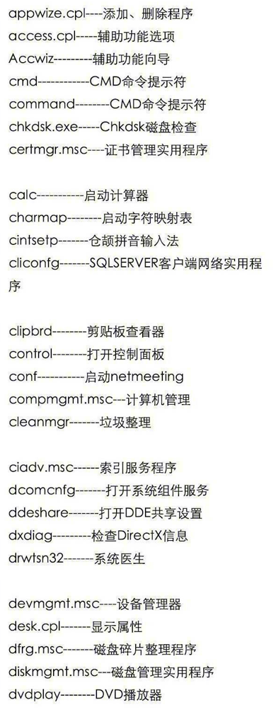 8大类电脑键盘快捷键组合键功能使用大全，200多个实用操作 马了