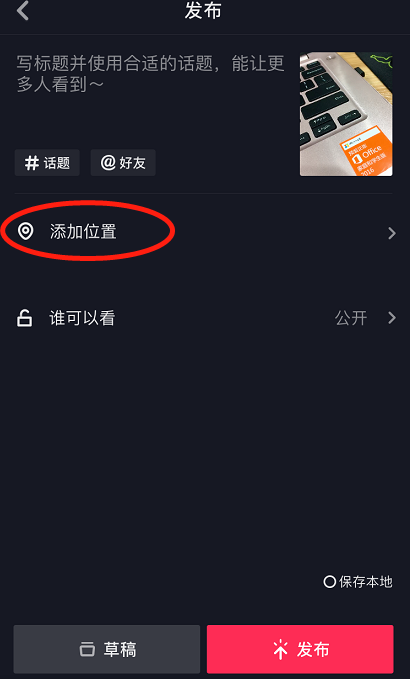 企业抖音号怎么做？