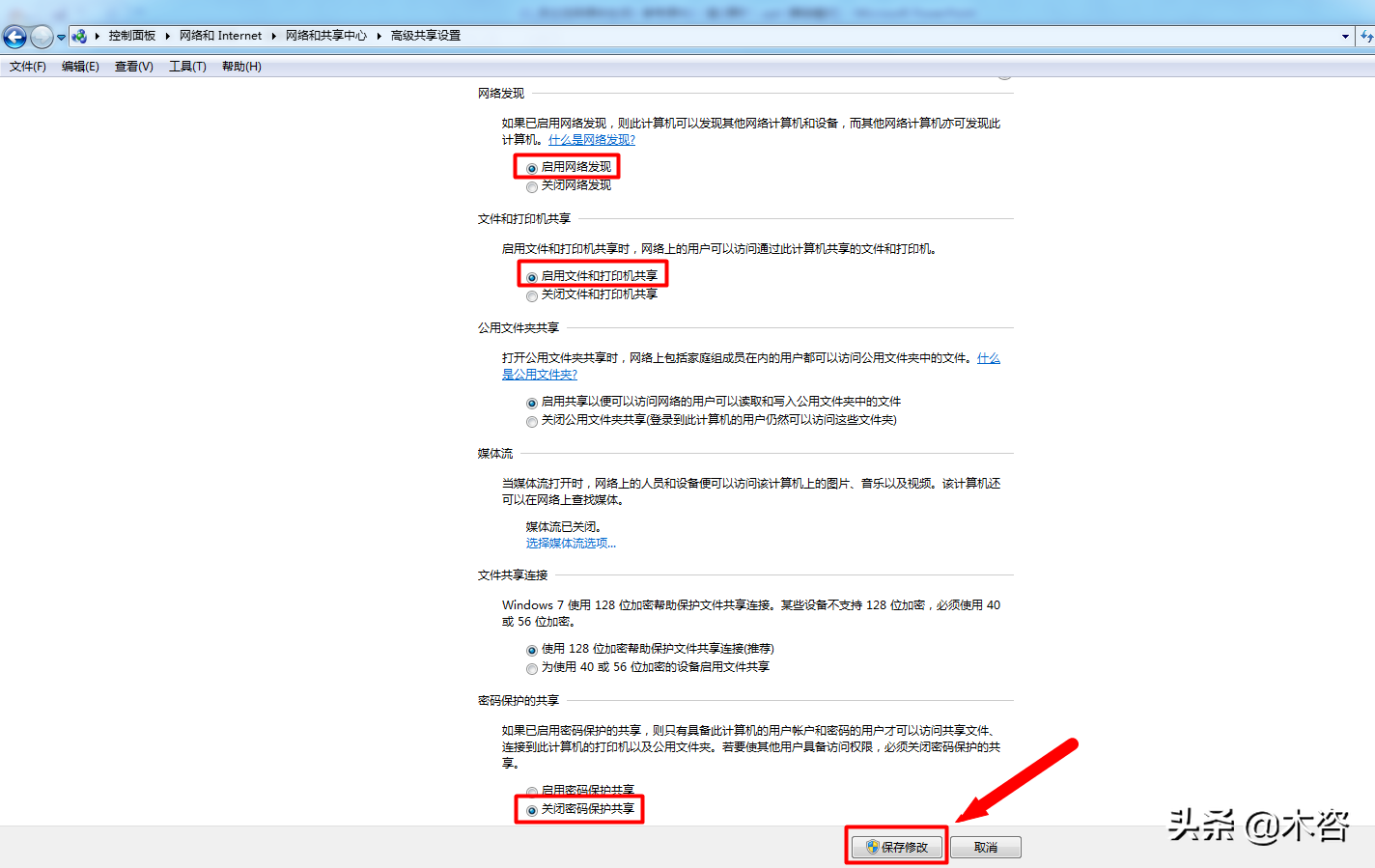 办公技巧——局域网多台电脑轻松共享一台打印机，超详细图文教程