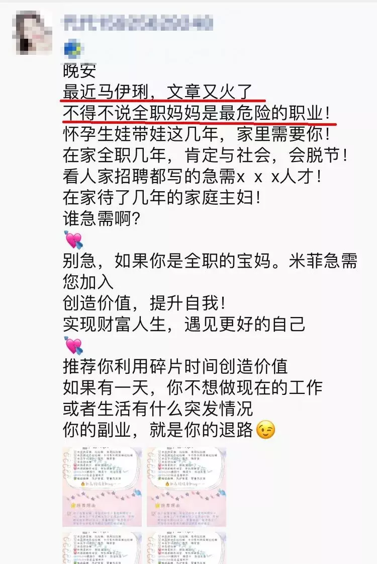 万能的朋友圈，你的营销文案太"骚"了
