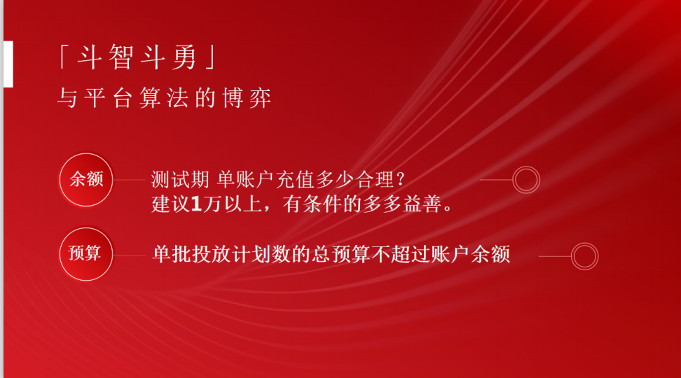 新账户如何快速起量？二类电商实操经验分享