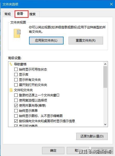 Win10系统如何将文件后缀名显示出来？