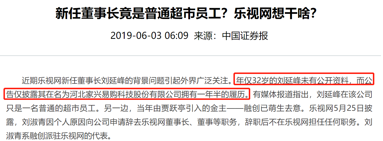 乐视网退市！年内有141亿债务到期，贾跃亭：我不是实控人