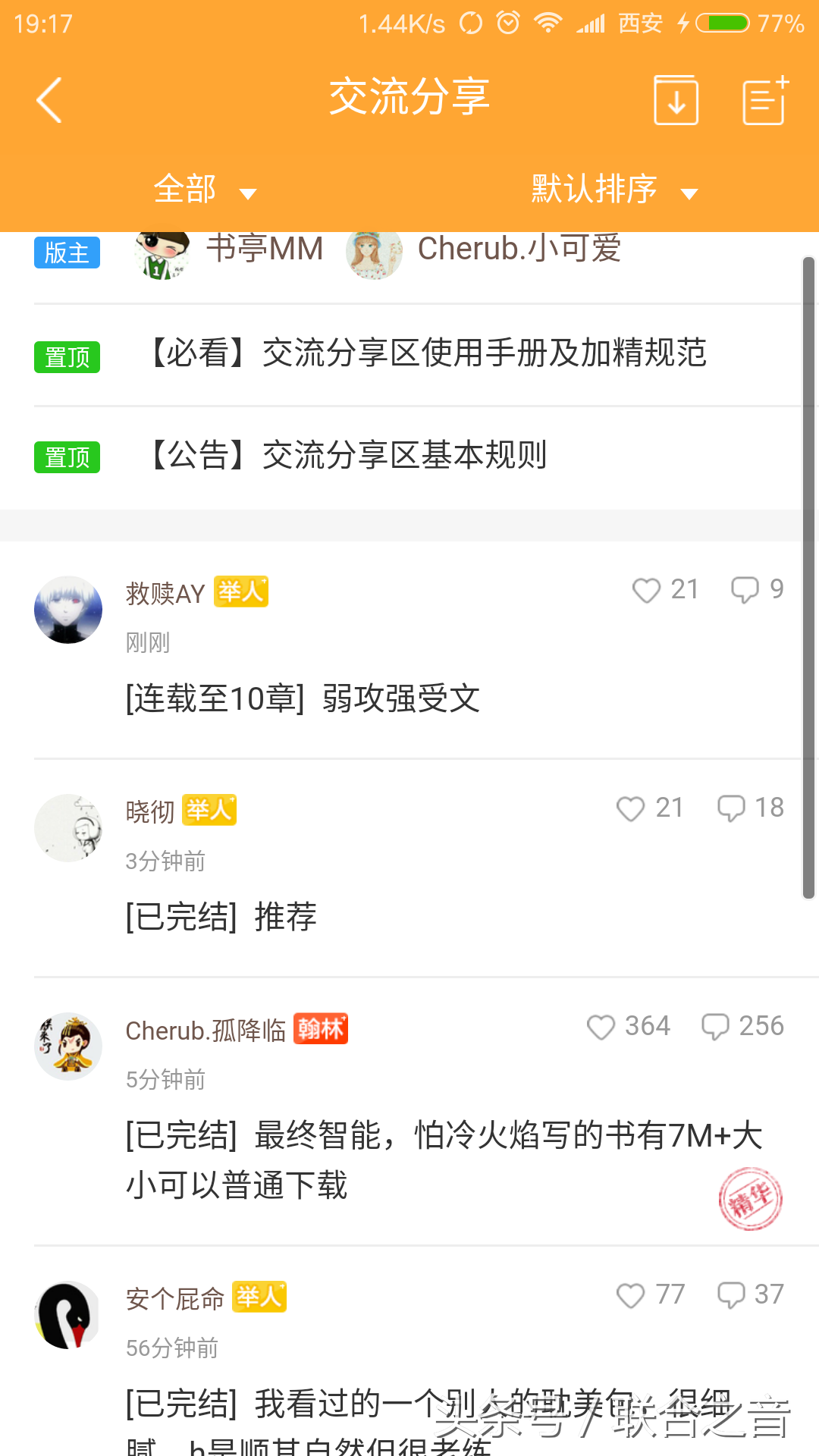 教你怎么免费无广告看小说