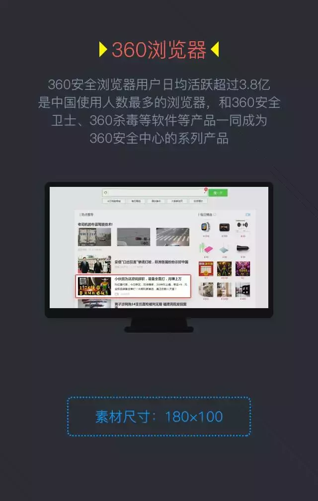 360搜索信息流广告也上线啦！观摩下模式