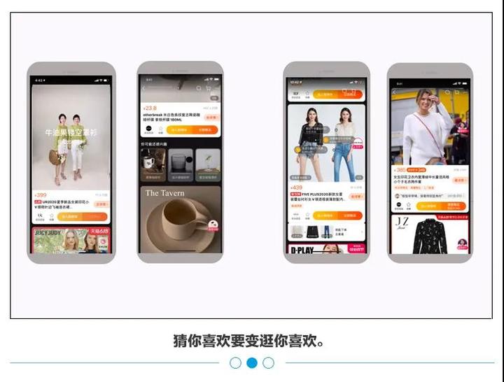 独家丨淘宝首页“微详情”升级 千万商家的新机会