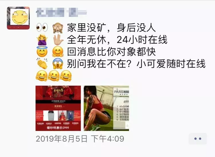 万能的朋友圈，你的营销文案太"骚"了