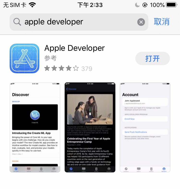 最新版苹果开发者账号注册流程 Apple Developer