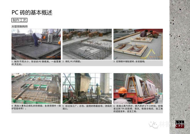 PC砖 · 景观新材料