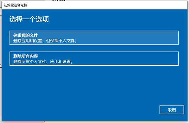 Win10系统怎么恢复出厂设置？Win10重置此电脑功能重装系统教程