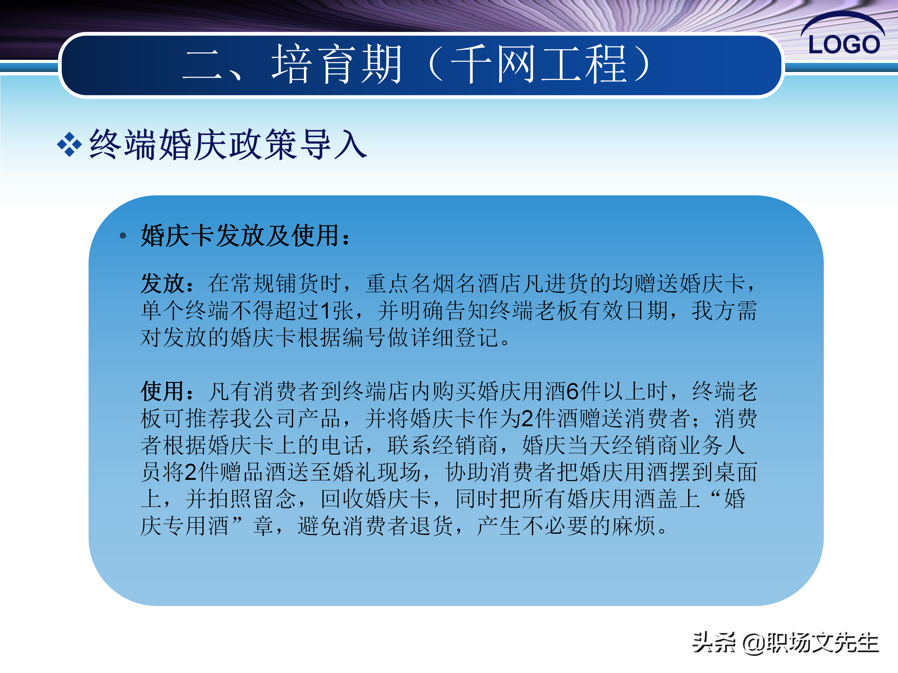 八招教你引爆新品上市，37页新产品市场推广方案，市场总监必备