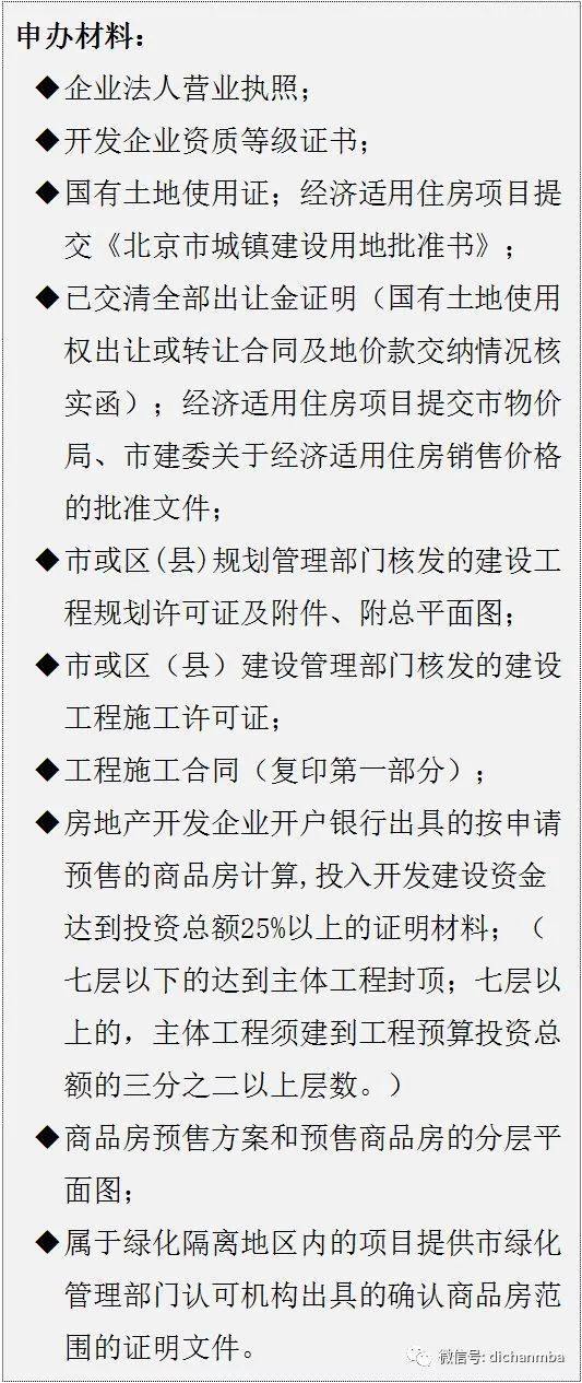 实用！房地产项目开发流程：7大专业、8个阶段、126个关键节点