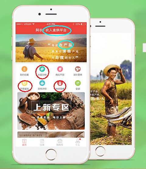 5款农业APP，让农民体验互联网+