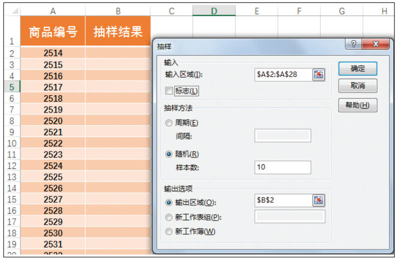 Excel中隐藏的这些数据分析工具，个个都实用，学会这些你就赚了