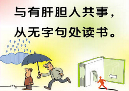 有恒则断无不成之事