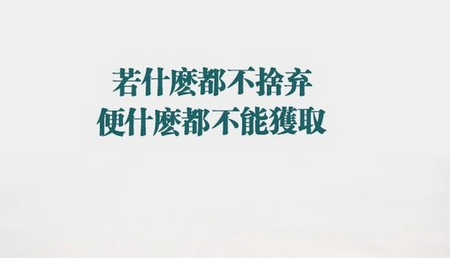年轻人不可以太狂