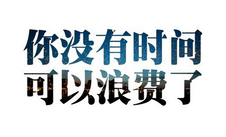 经验丰富的人读书用两只眼睛