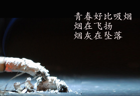 人要对自己诚实