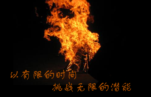 最困难之日，就是离成功不远之时