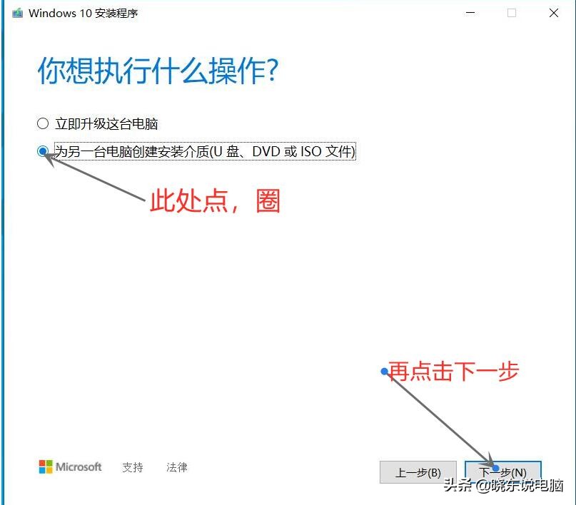 不会安装电脑系统？win10原版安装方法，干净无插件弹窗