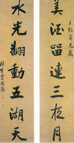 曾国藩书法_曾国藩书法欣赏
