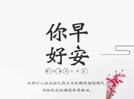 世界很大、风景很美、机会很多、人生很短