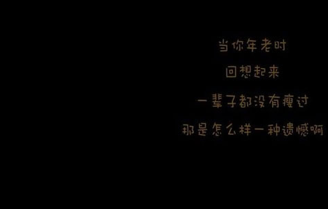 不吃饭则饥 不读书则愚