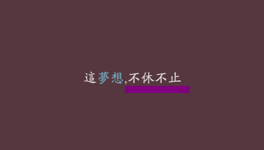 勤奋加智慧是开启成功大门的钥匙