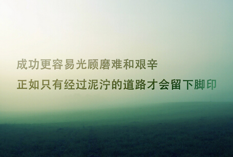 最可怕的敌人 就是没有坚强的信念