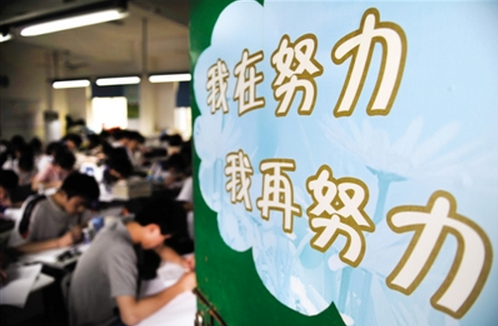 乐学实学，挑战高考