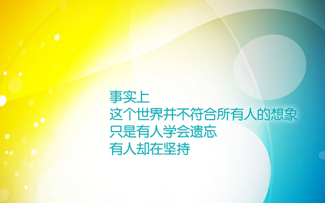 总有某一段路 只能你一个人走