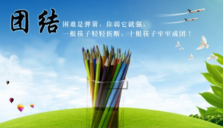 中国企业家励志名言