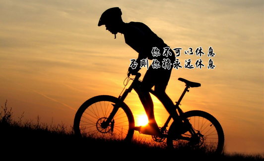 倘能生存 就要学习