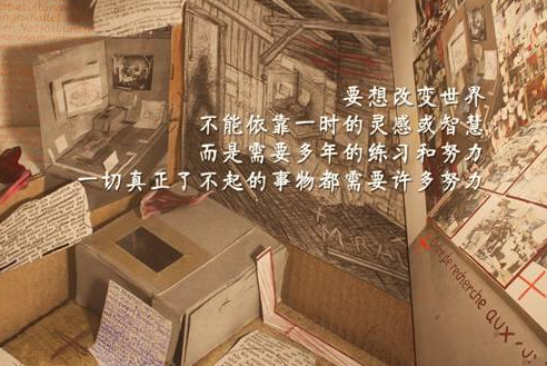 我们决不懒惰 永不放弃